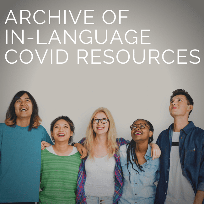 社區資源：各種語言的新冠病毒 (COVID-19) 檔案資源